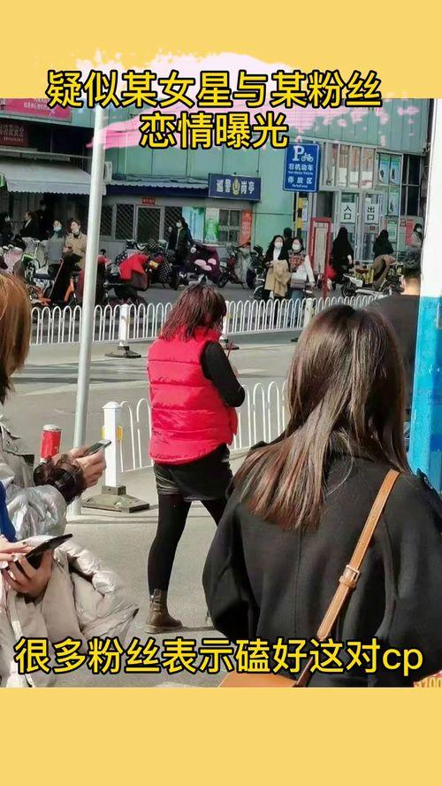 娱乐吃瓜君郭老师恋情,娱乐圈新恋情引发热议